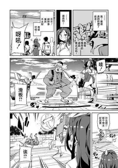 [Marui Maru] Hitozuma Pheromone Ch. 2 [Chinese] [Digital]