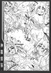 [CHIBIKKO KINGDOM] Sakuraku (Shinrabanshou Choco)