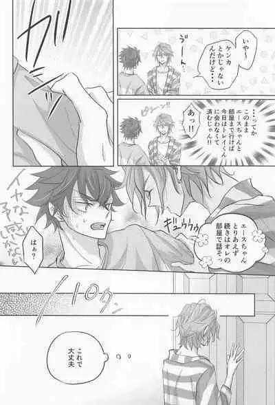 My heart dedicated to you