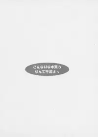 (C65) [Kuroyuki (Kakyouin Chiroru)] Gohoushi Club 04 (Happy Lesson)