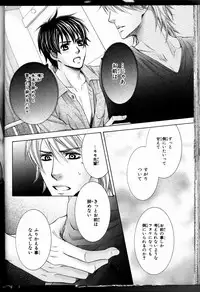 Senpai no Mizugi ch3-5 (raw)