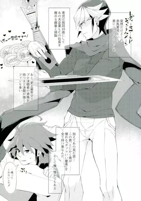 Kimi no shiranai kimi no kao