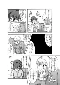 [Hoshi no Yume] Kano Shota 2