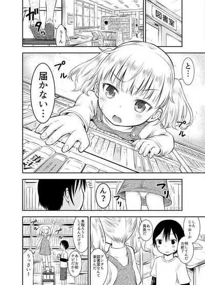 [Kidoukan (Kidou Muichi)] Kodomo no Seikatsu Soushuuhen