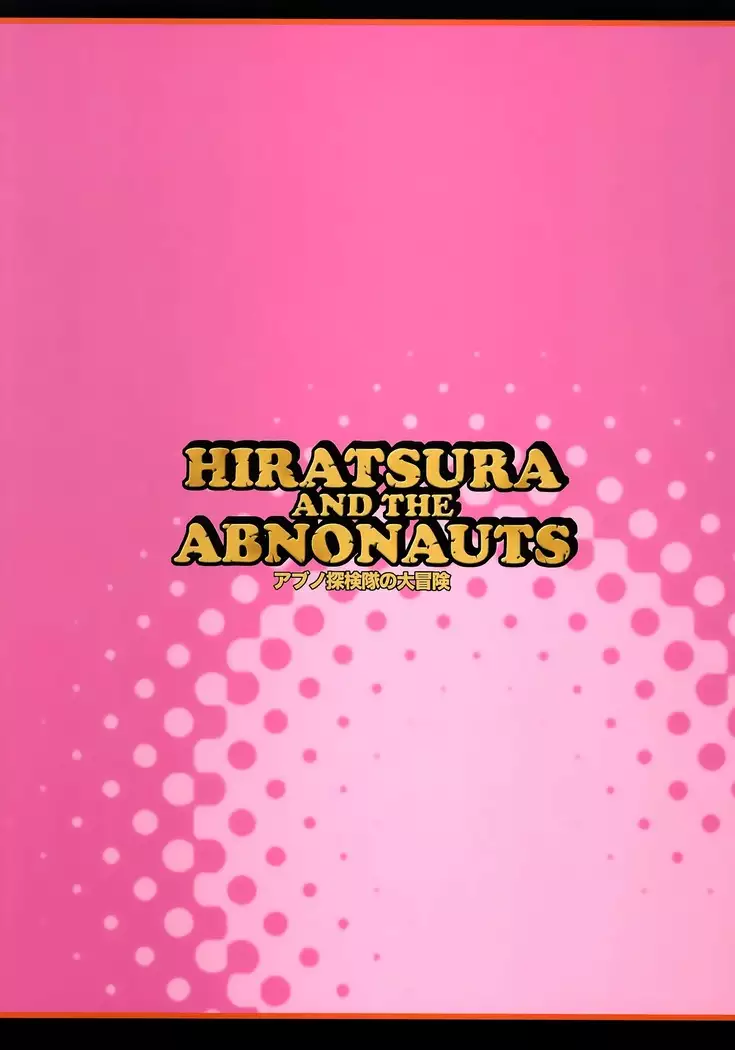 Abno Tankentai no Daibouken