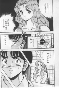 [Maakou] Itsuka Kittone