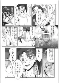 (Dennou Matsuri 2) [RUMP (Bon)] if (Dennou Coil)