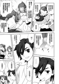 (C88) [Mitarashi Club (Mitarashi Kousei)] Try Fight! (Gundam Build Fighters Try) [Chinese] [无毒汉化组]