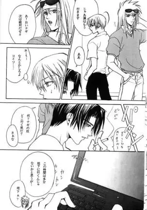 [BIENETTA (Watase Tomoku)] (Weiß kreuz)