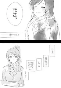 (C88) [Mushiyaki!! (Kanbayashi Makoto)] ENCORE! (Love Live!)