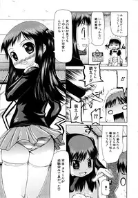 [Anthology] MOMOPAN 2 [KneeSo Mamire]