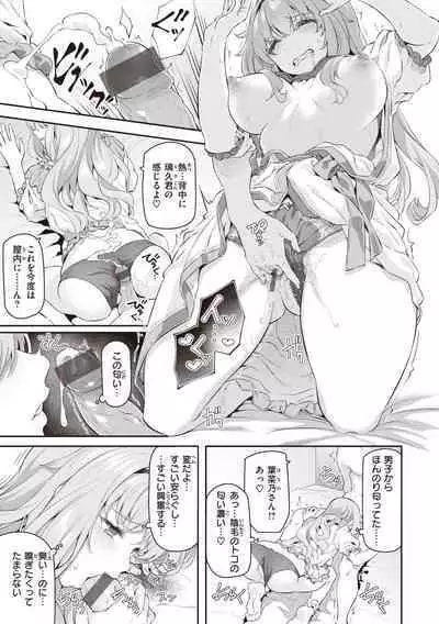 Anata no Senzoku Soap-jou