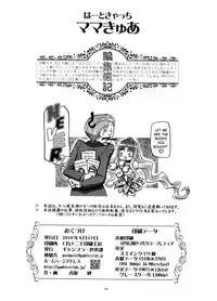 (C78) [Gambler Club (Kousaka Jun)] Heartcatch Mamacure (Heartcatch Precure!) [English] [biribiri]