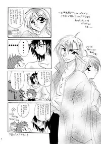 [BLUE SIGNALS (Minto)] etc Movie ver. (Howl's Moving Castle)