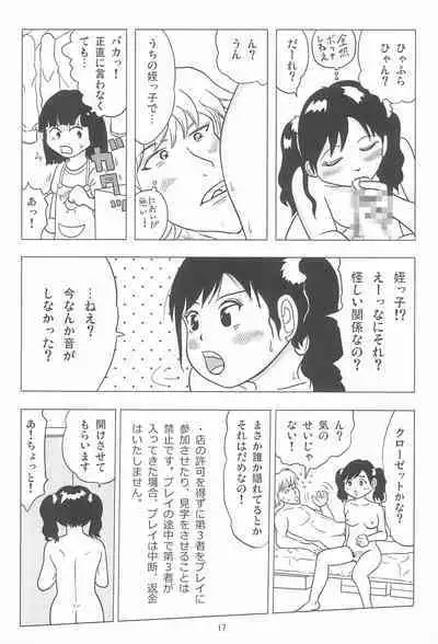 Joshi Shougakusei Nikki 12