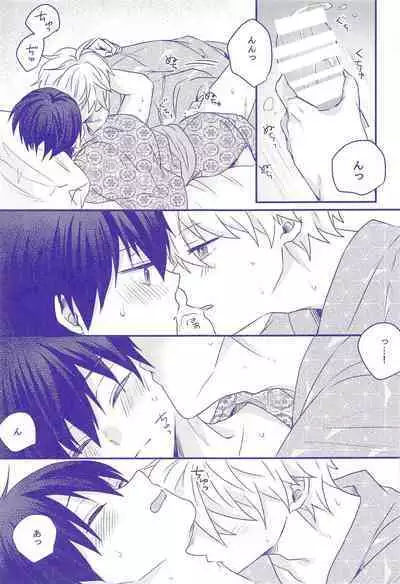 Nee, Yukata Kite kite yo