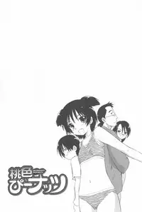 [Mutsuki Tsutomu] Momoiro Peanuts Vol. 2