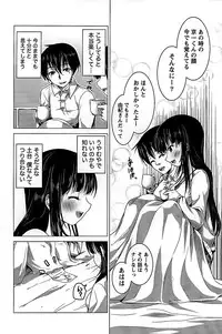 [Mochizuki Azumi] Love Encounter