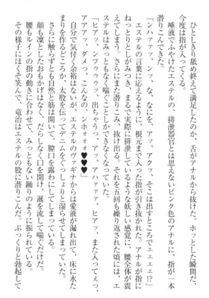 Ero Yuusha Tensei - Shoukan no Miko mo Himekishi mo Inmazoku mo!