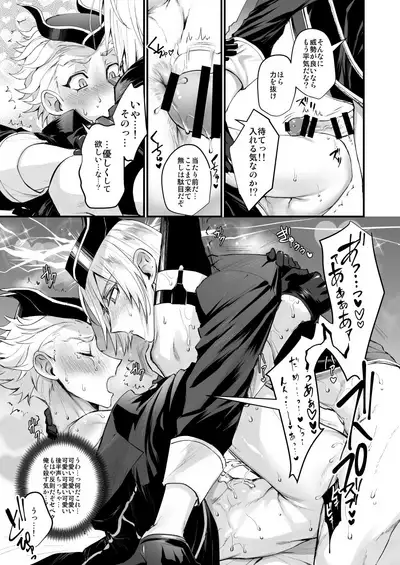 Riko twisted wonderlands