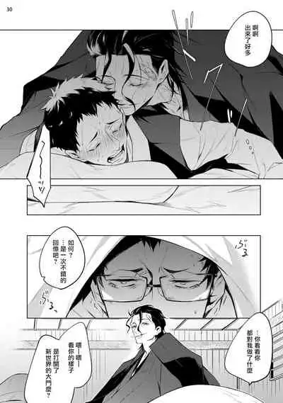 [Yoichi Makina] Tasuketa Yakuza ni Nerawaretemasu!? | 被救过的黑帮盯上了!? 1-2 [Chinese] [拾荒者汉化组] [Digital]