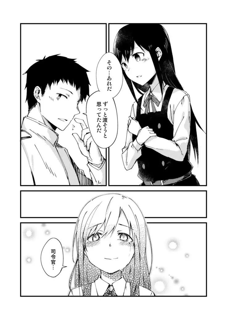 asashio toudo to koukando