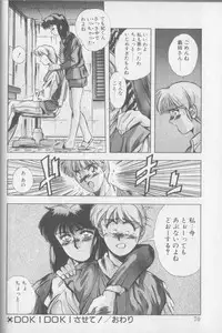 [Yuuki] Magical Twilight