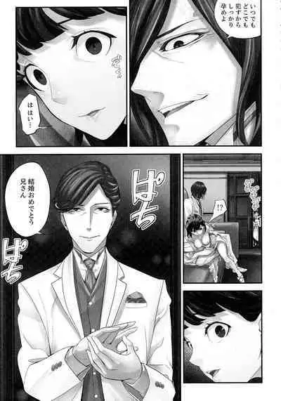 M Tsuma Shoujo Ori no Naka de sodateru Omocha