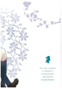 (COMIC1☆8) [Junginboshi (Takashina Asahi)] sugarcoatcafe (Gochuumon wa Usagi Desu ka?)