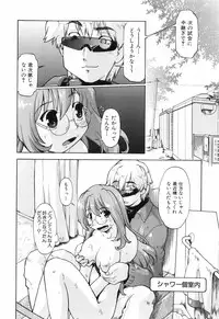 [Akishima Shun] Throwing Heart 1