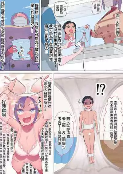 Yogorete Iku pantsu no Naka ni Tojikomera hanashi