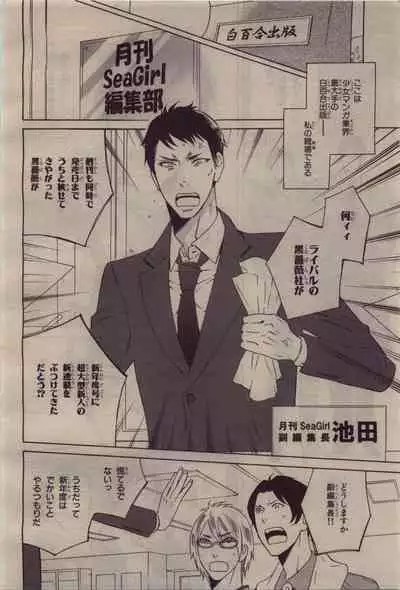 BE・BOY GOLD 2010-06