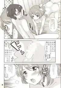 [Amaichigo (Ichiko, Amaama)] Oozora Otenki Donna Kana (Aikatsu!) [Digital]