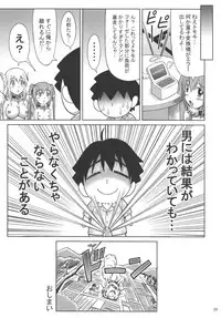 (C79) [Brain Dead (Eiji)] Mikakunin Seibutsu OO (Sora no Otoshimono)