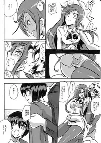 [Warabimochi] Taimadouteishi Midori