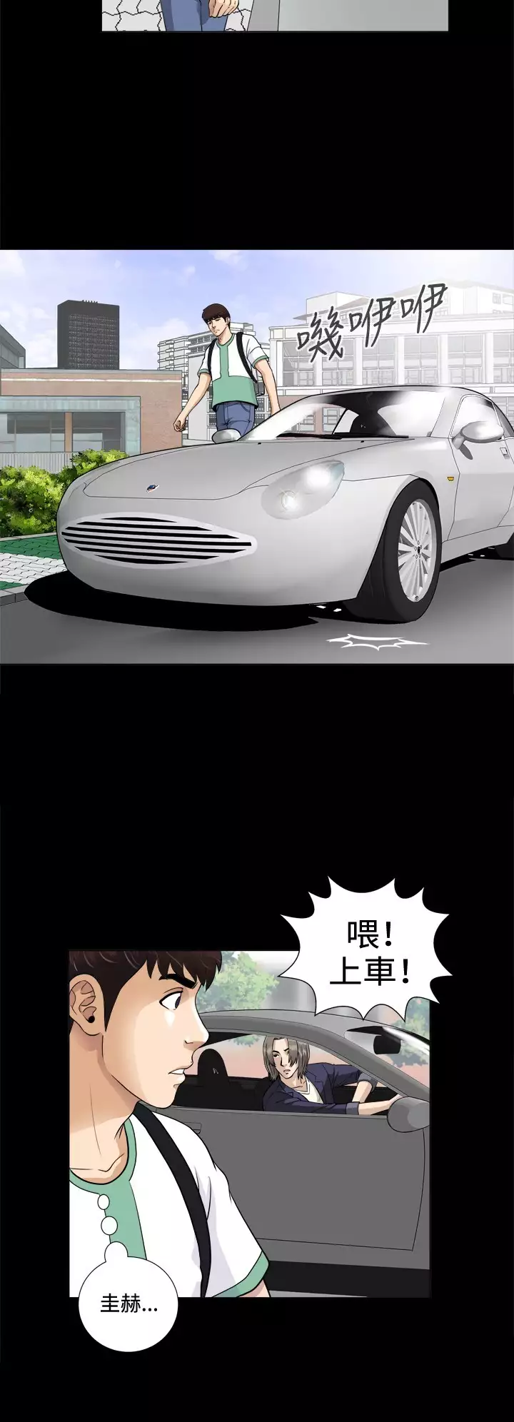 Dangerous game 危险性游戏 Ch.1-10