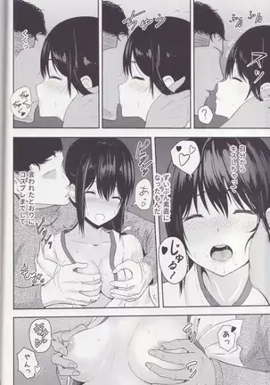 Mitsuha ～Netorare～ 総集編Ⅰ