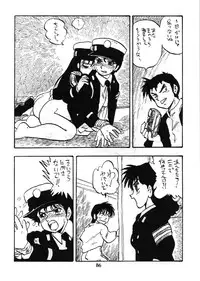 [UNION OF THE SNAKE (Shinda Mane)] Fujin Keikan