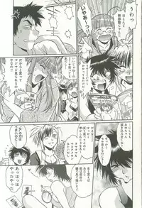 [Manabe Jouji] Kanojo de Ippai 1