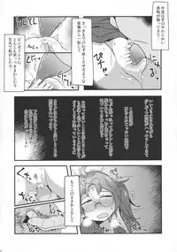 (C91) [Shoujo no Youni (Houtei Kara) ] Hiraga-san no Yarakashi (SENGOKU COLLECTION)