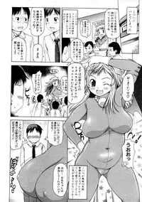 COMIC PLUM 2009-02 [Incomplete]