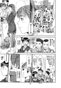 [Sano Takayoshi] Domestic Love Syndrome