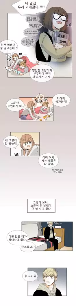Talk to Me Ch.0-39