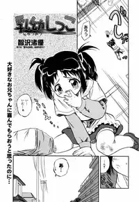 [Anthology] [2006-06-10] COMIC MEGAPLUS Vol.33 (2006-07)