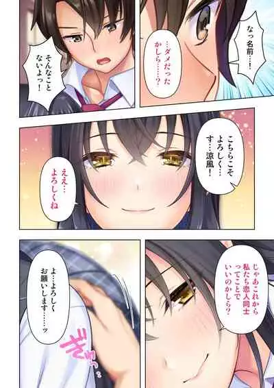 思春期のJKは「エッチ」のことで頭がいっぱいです