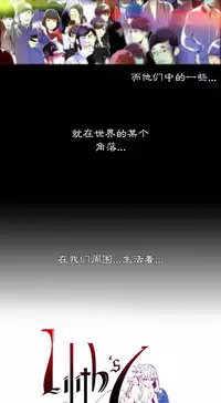 [Juder] 莉莉丝的脐带(Lilith`s Cord) Ch.1-24 [Chinese]