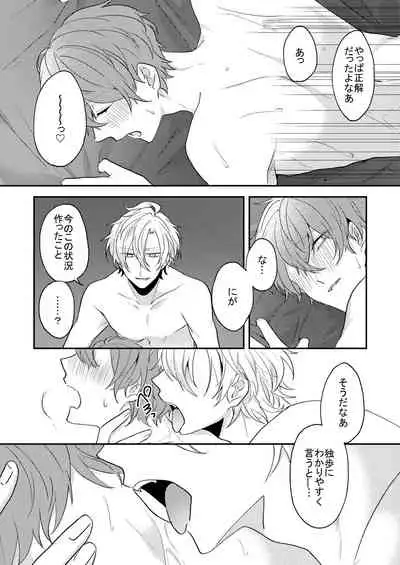 [W.R.S (Takiyoshi)] Answer (Hypnosis Mic) [Digital]