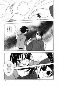 [Asahina Mari] Miniature Chaos