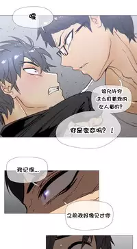 HouseHold Affairs 【卞赤鲤个人汉化】1~35话（持续更新中）