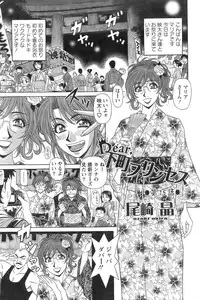 Action Pizazz 2008-09